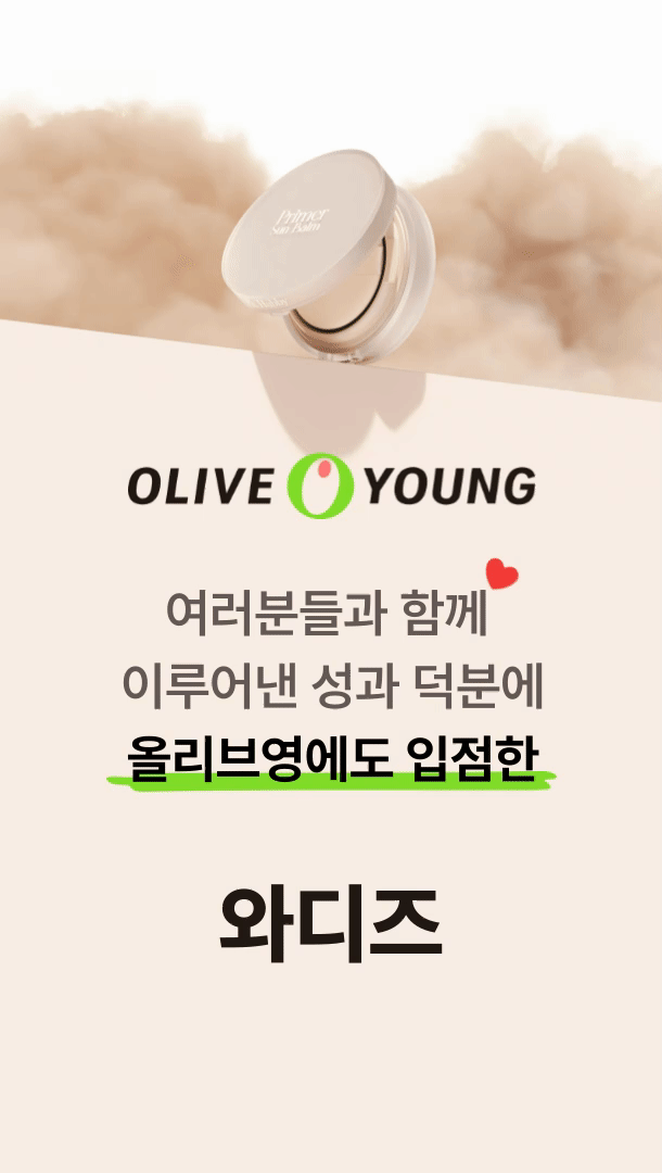 프라이머선밤-짤.gif
