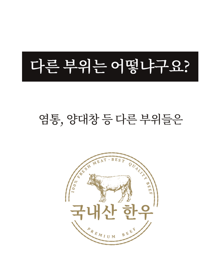 부평양곱창-와디즈-상세페이지2_16.jpg