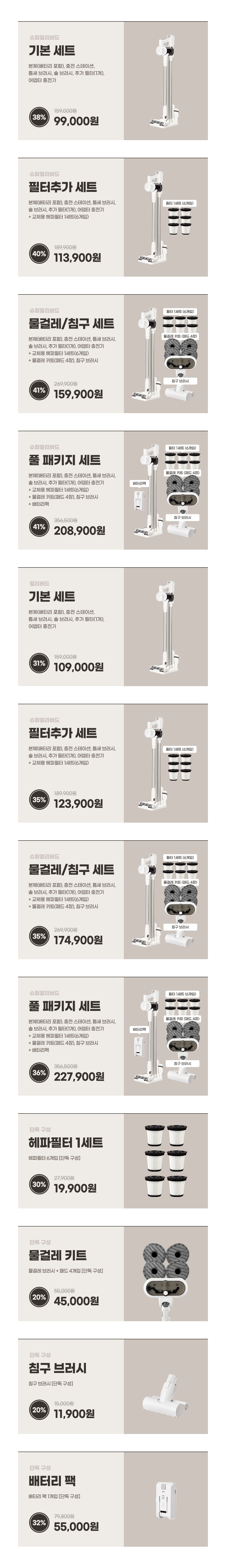 도어스코리아_앵콜_구성.jpg
