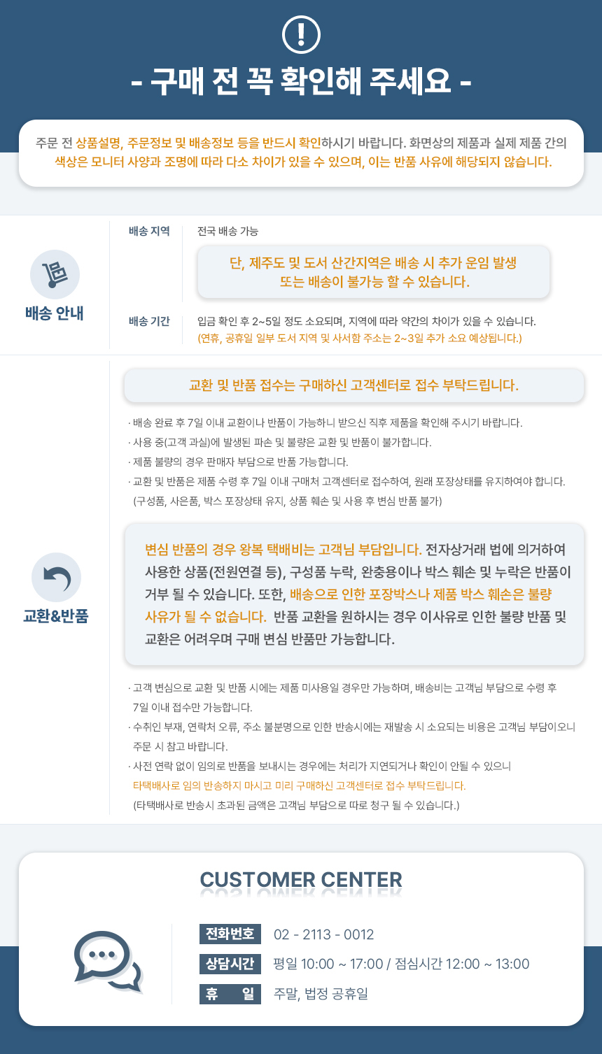 반품정보.jpg