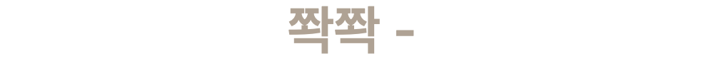 스크린샷 2024-03-29 오후 5.17.49.png