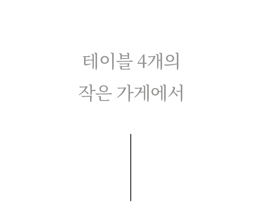 부평양곱창-와디즈-상세페이지_04.jpg