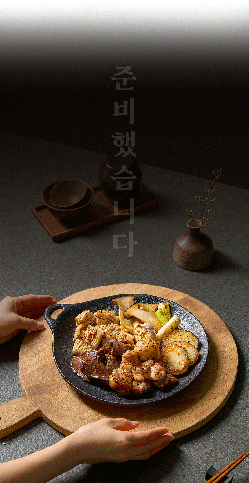 부평양곱창-와디즈-상세페이지.gif