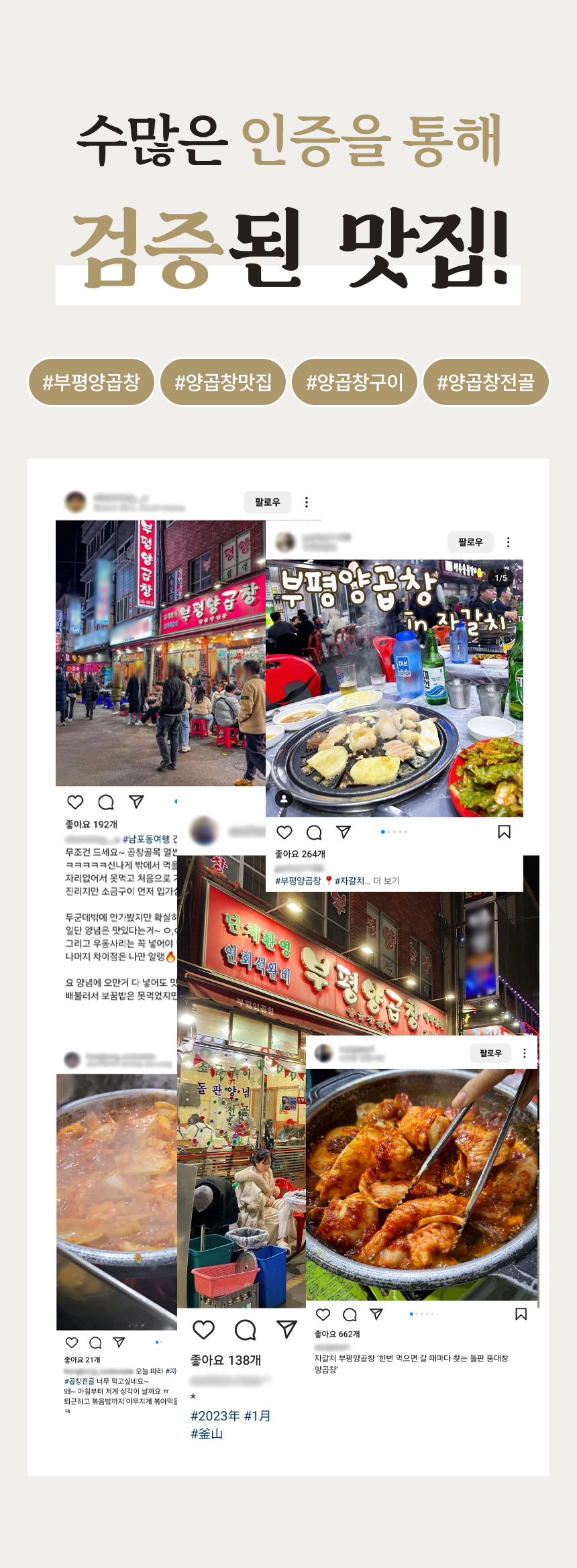 부평양곱창-와디즈-상세페이지_09.jpg