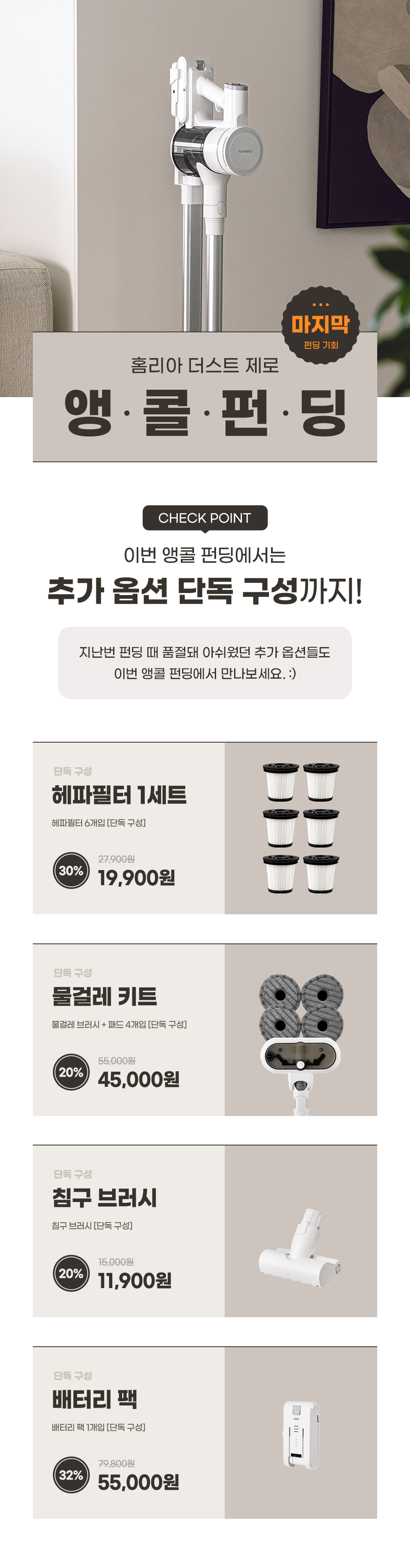 도어스코리아_앵콜_07.jpg