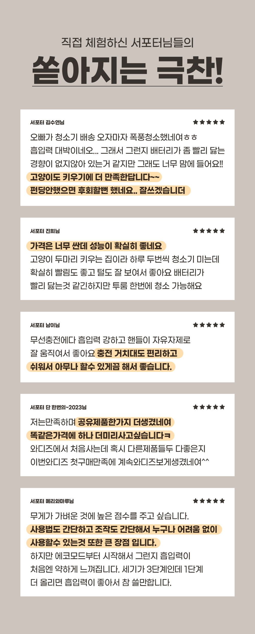 도어스코리아_앵콜_05.jpg
