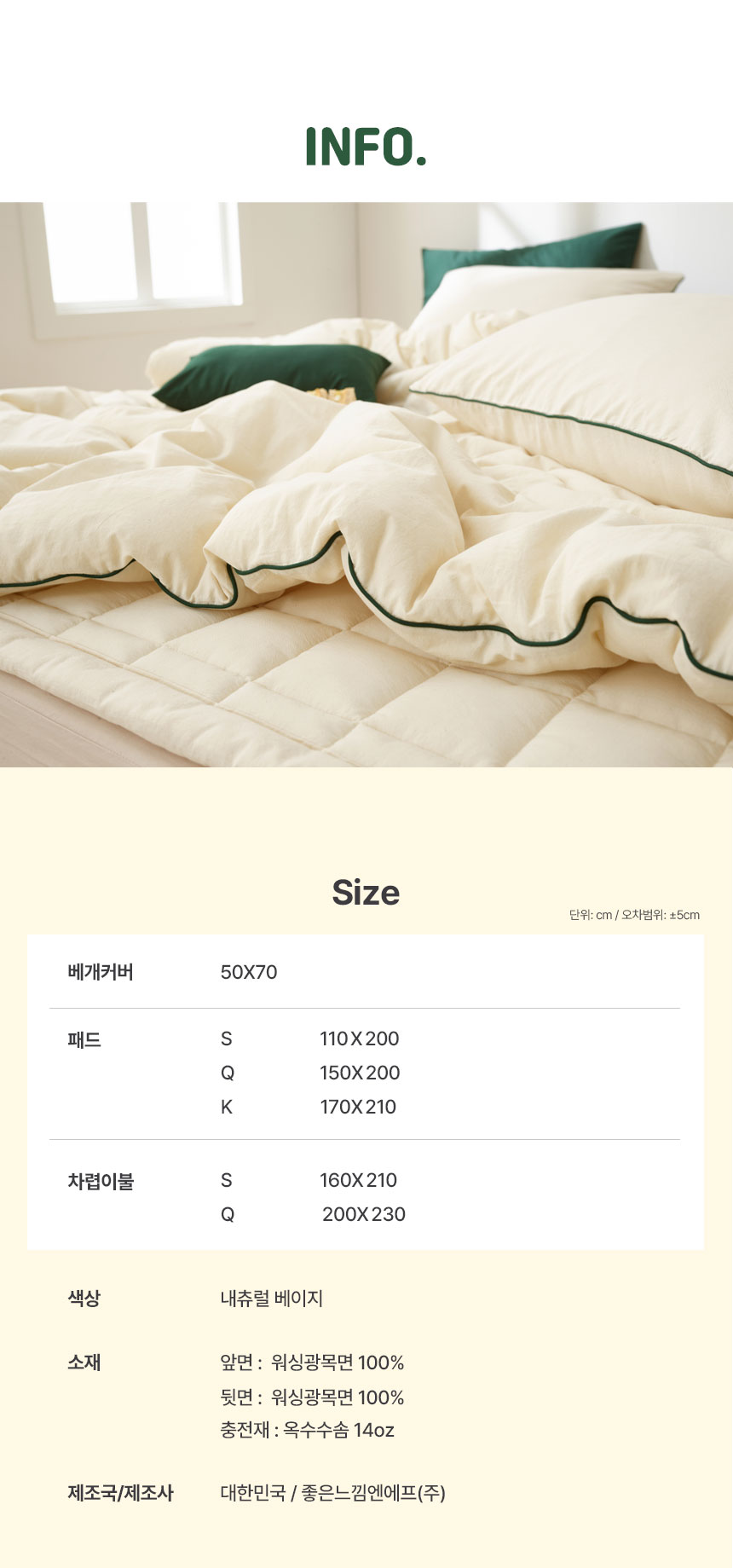 퓨어코튼-패드세트-상세페이지_시안2_20.jpg