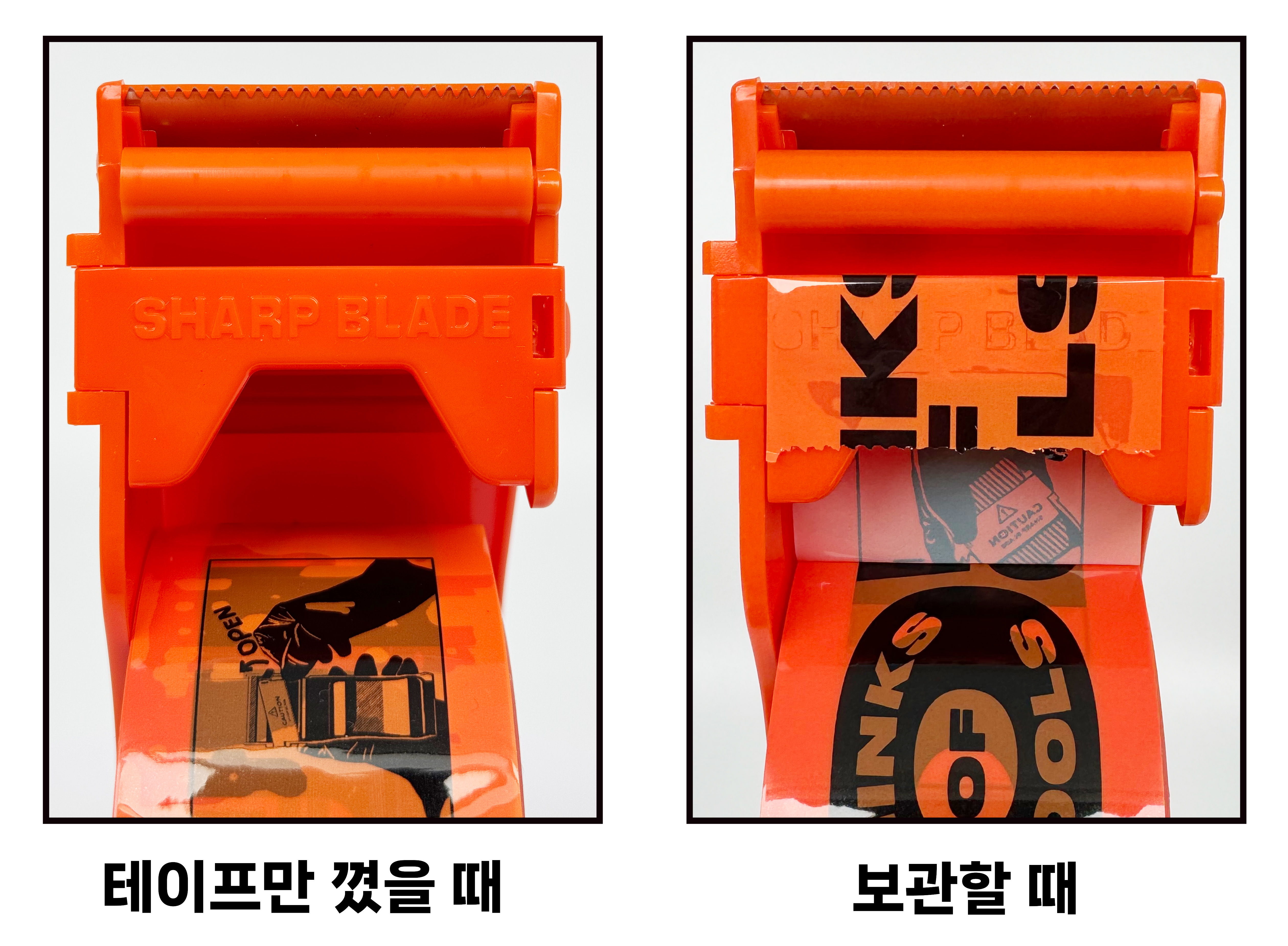 테이프 보관.jpg