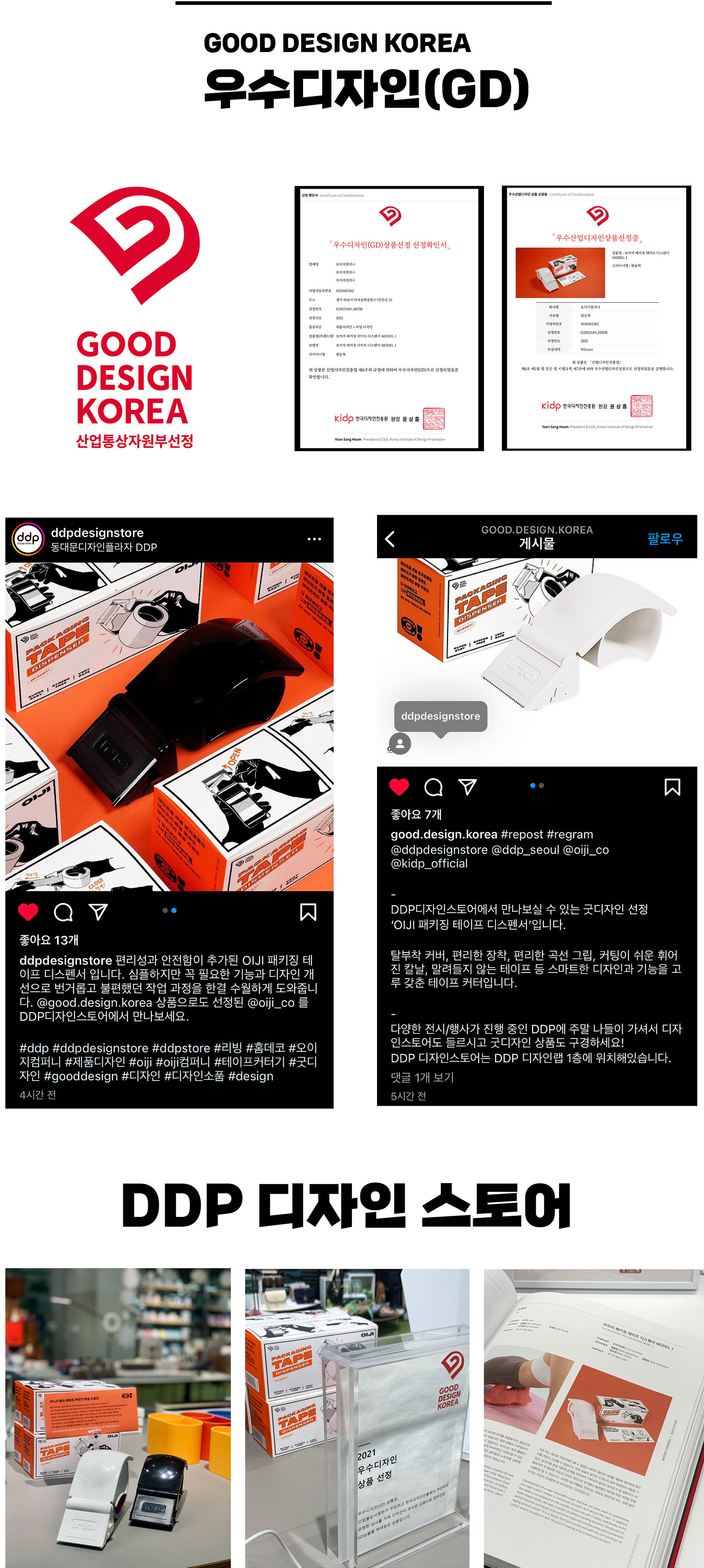 굿디자인 코리아2_1.jpg