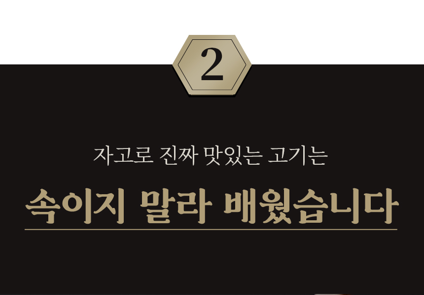 부평양곱창-와디즈-상세페이지2_09.jpg