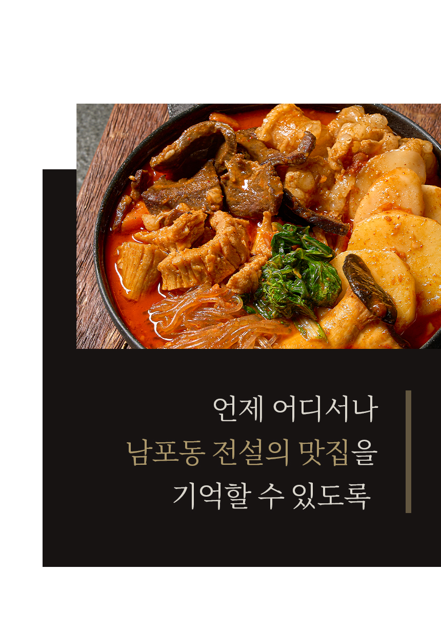 부평양곱창-와디즈-상세페이지_17.jpg