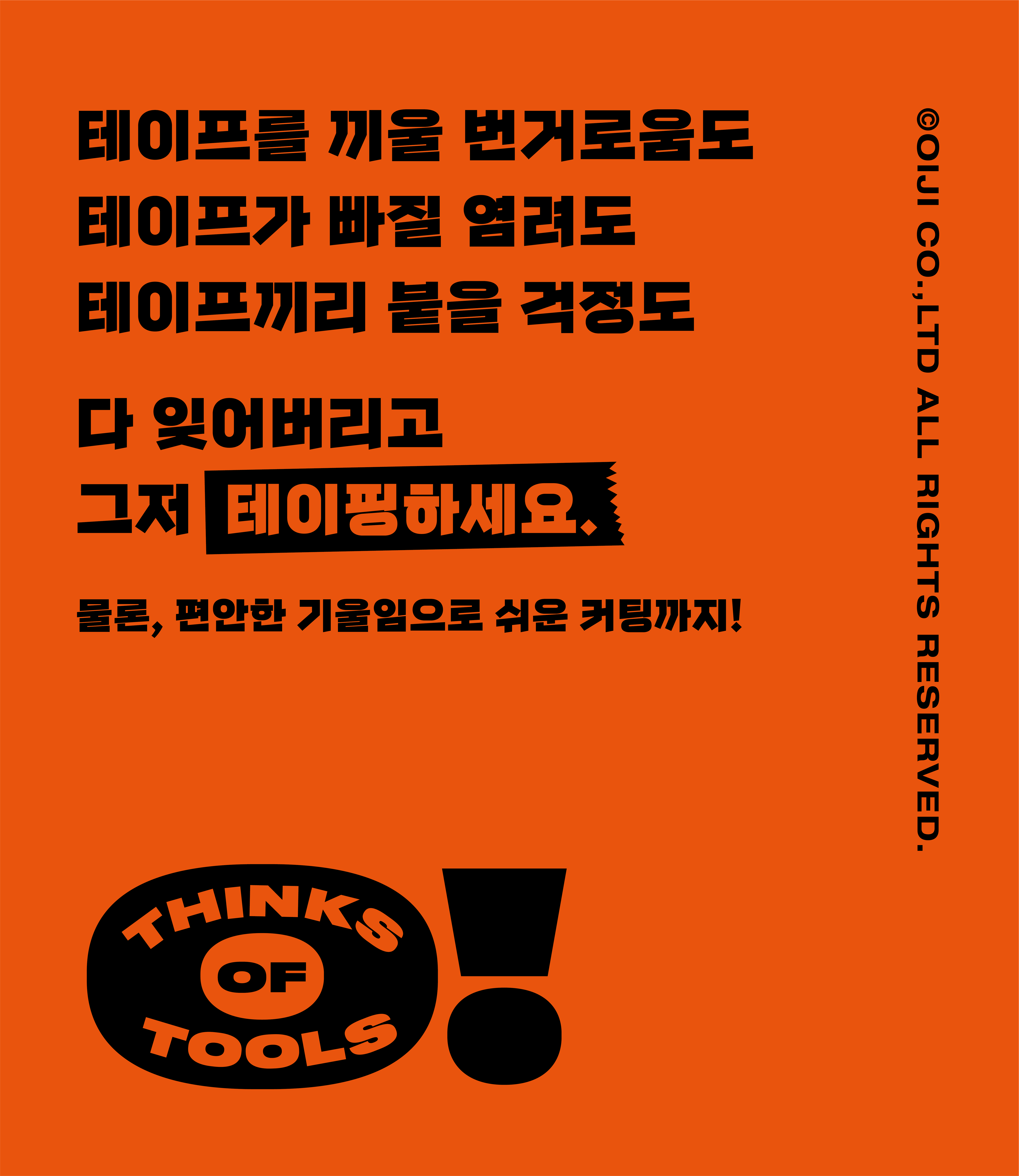 붙을2.png