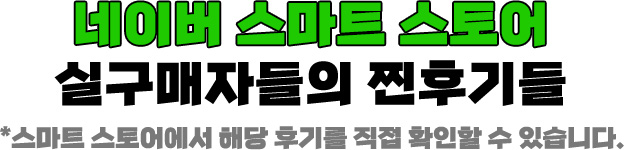 네이버 스마트 스토어  copy.jpg