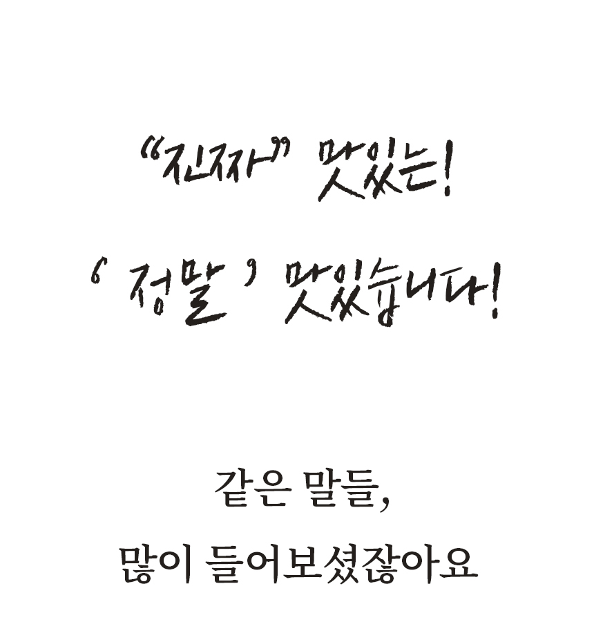 부평양곱창-와디즈-상세페이지2_05.jpg