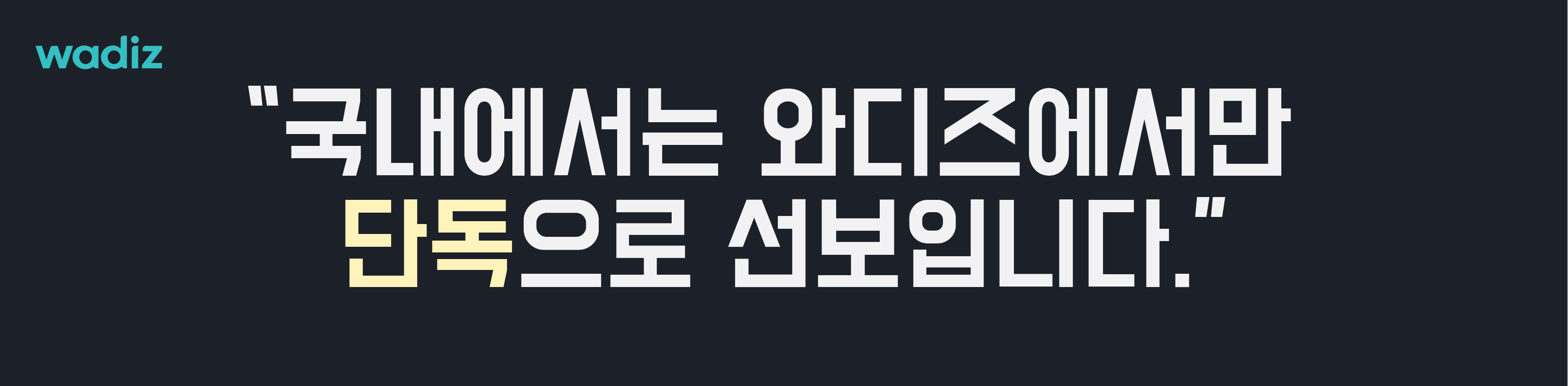 프리오더 국내단독.jpg