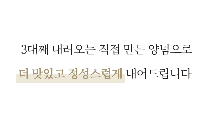 부평양곱창-와디즈-상세페이지3_08.jpg