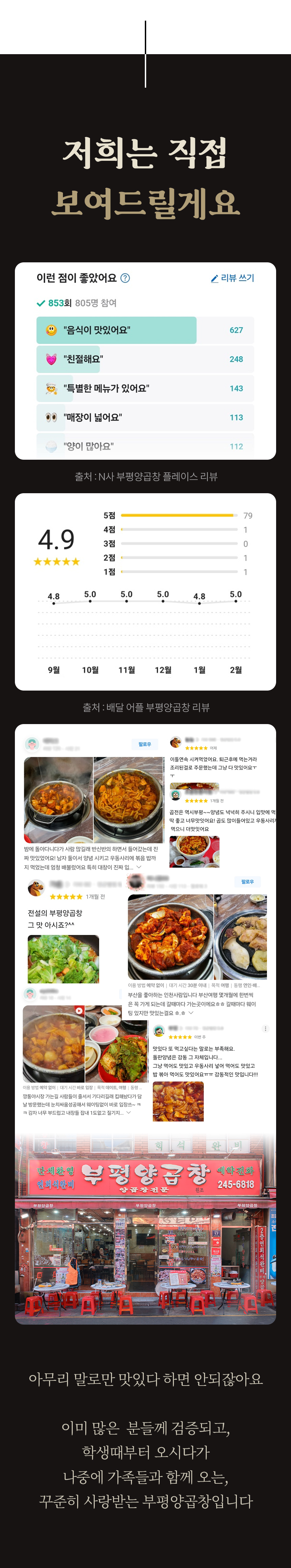 부평양곱창-와디즈-상세페이지2_06.jpg