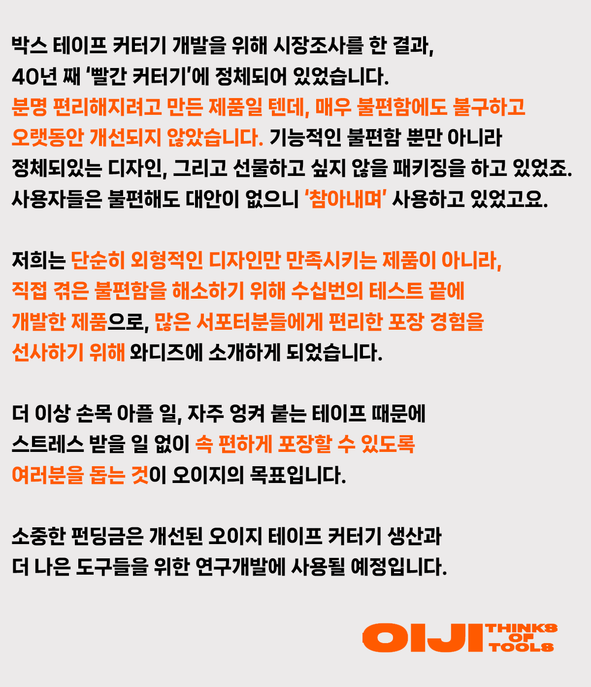 펀딩스토리_이유_와디즈.png