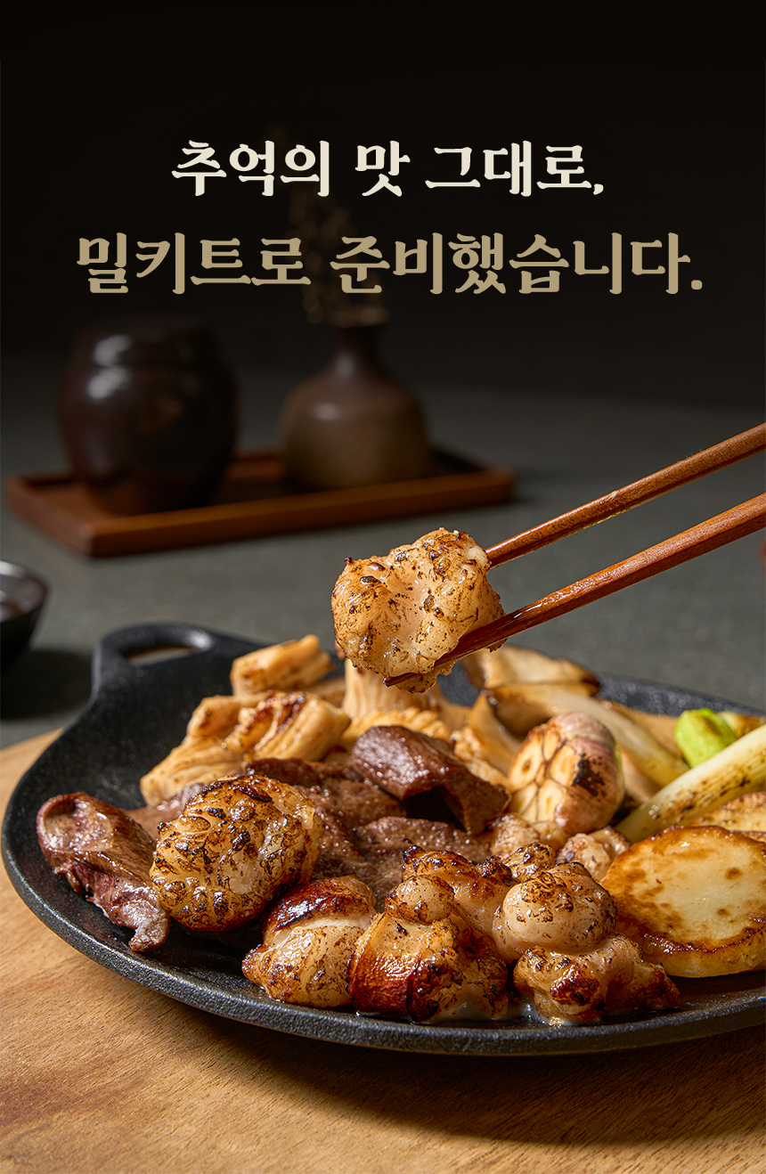 부평양곱창-와디즈-상세페이지2_08.jpg