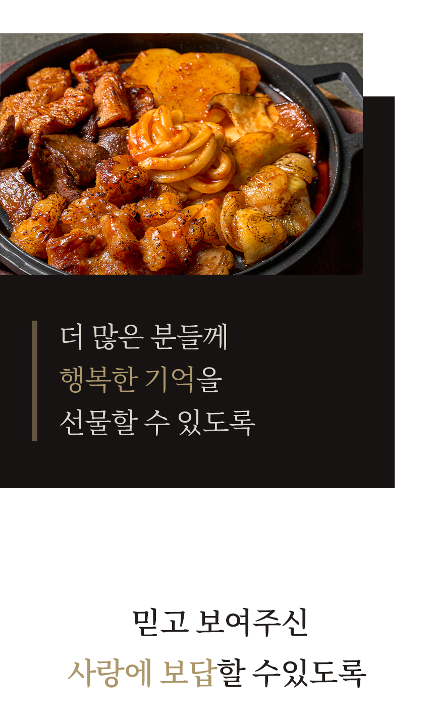 부평양곱창-와디즈-상세페이지_18.jpg