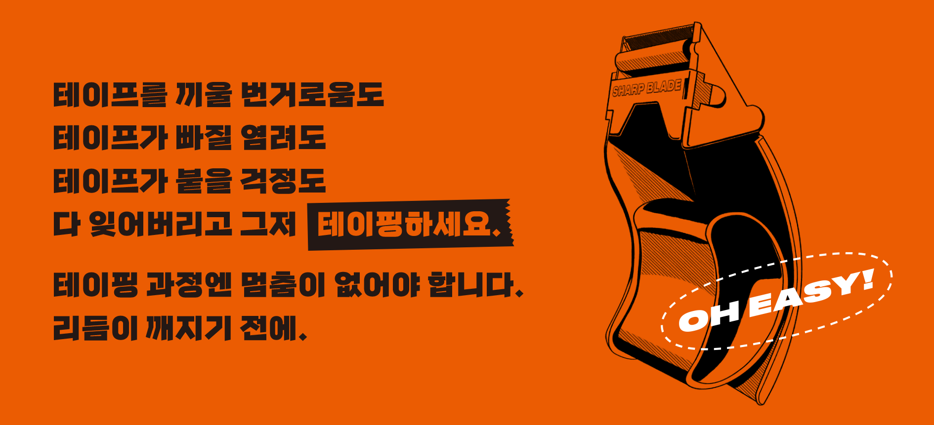 OIJI 리플렛_한글_확인용-1.png