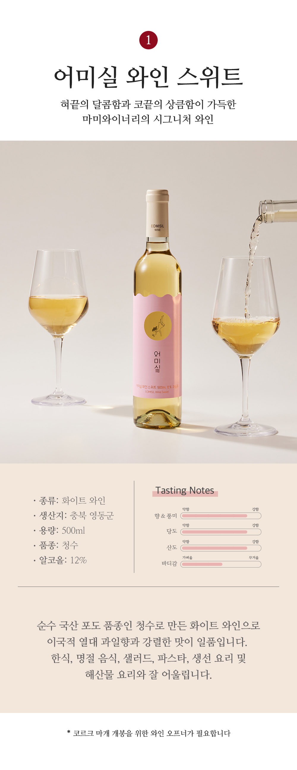 240312_wine7.jpg