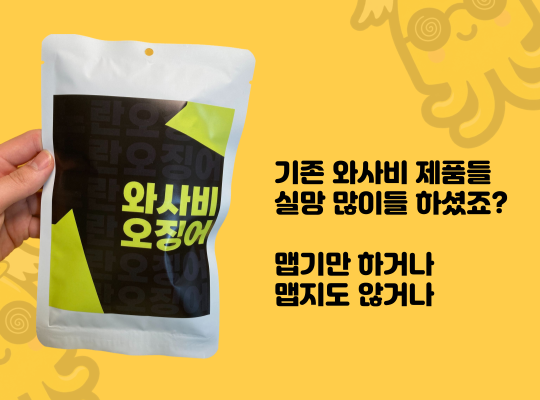 5. 실망 많이하셨죠.png