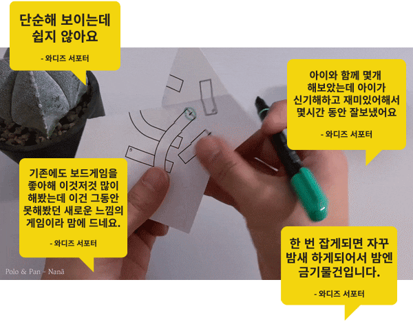 1.2.-와디즈-후기2.gif