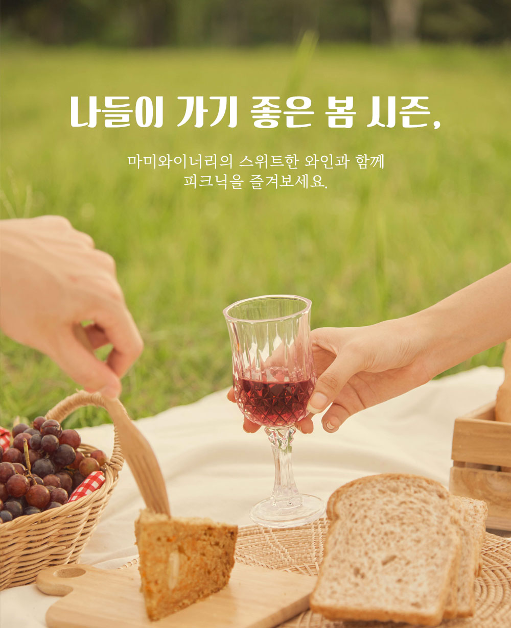 240312_wine8-11.jpg