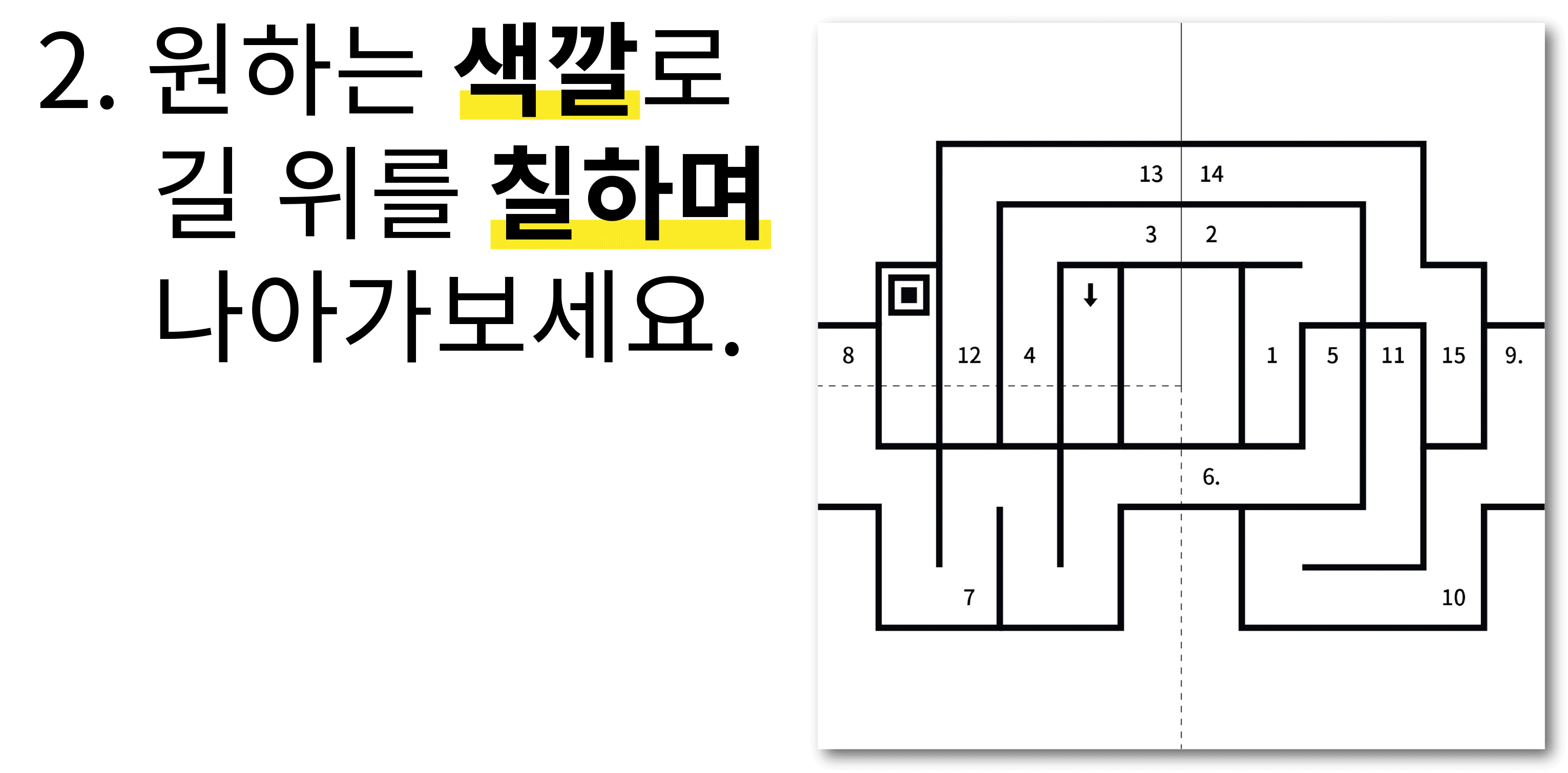 12.-사용법_숫자색칠_2.gif