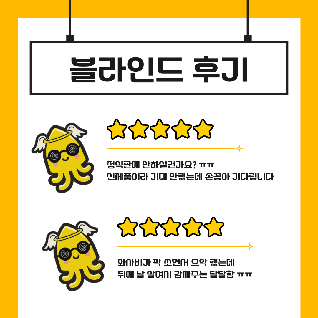 3. 블라인드 후기.gif