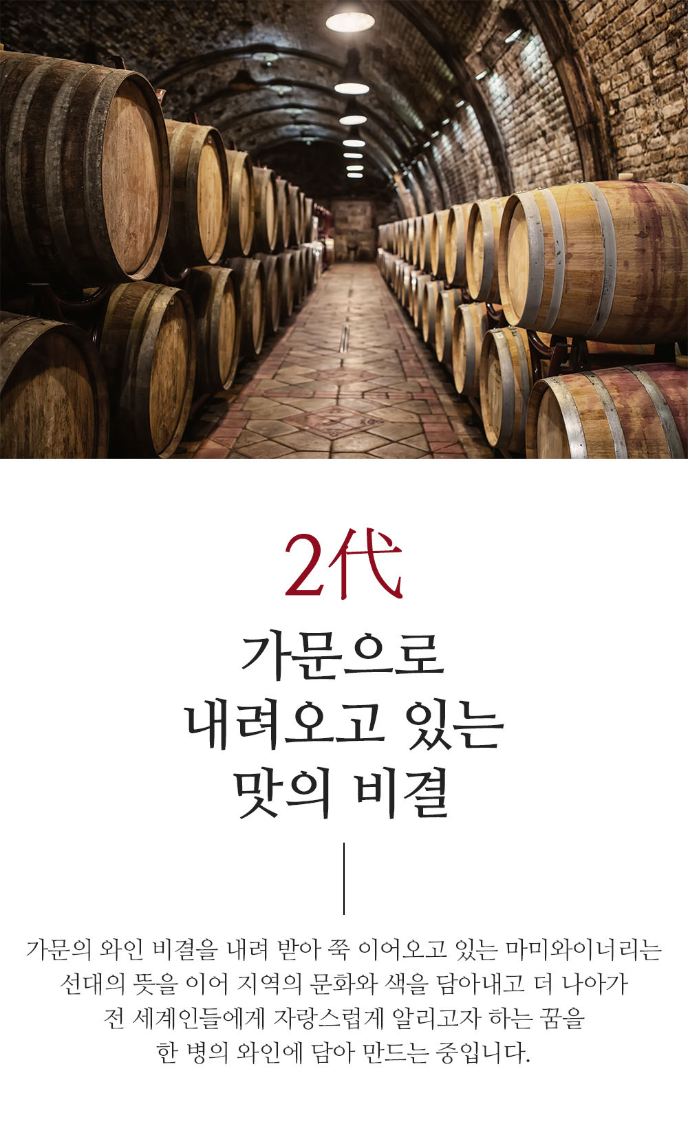 240312_wine10-6.jpg