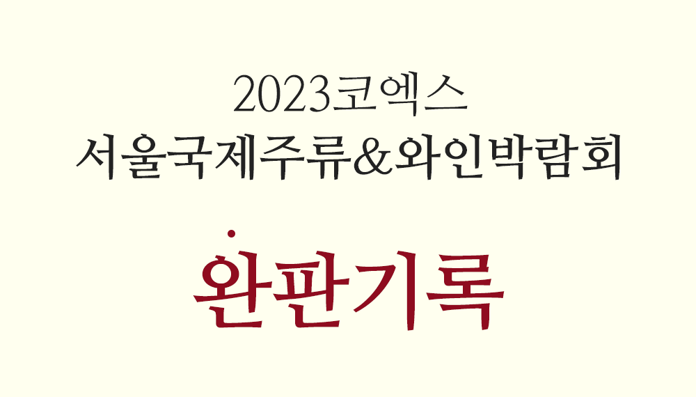 240312_wine3.gif