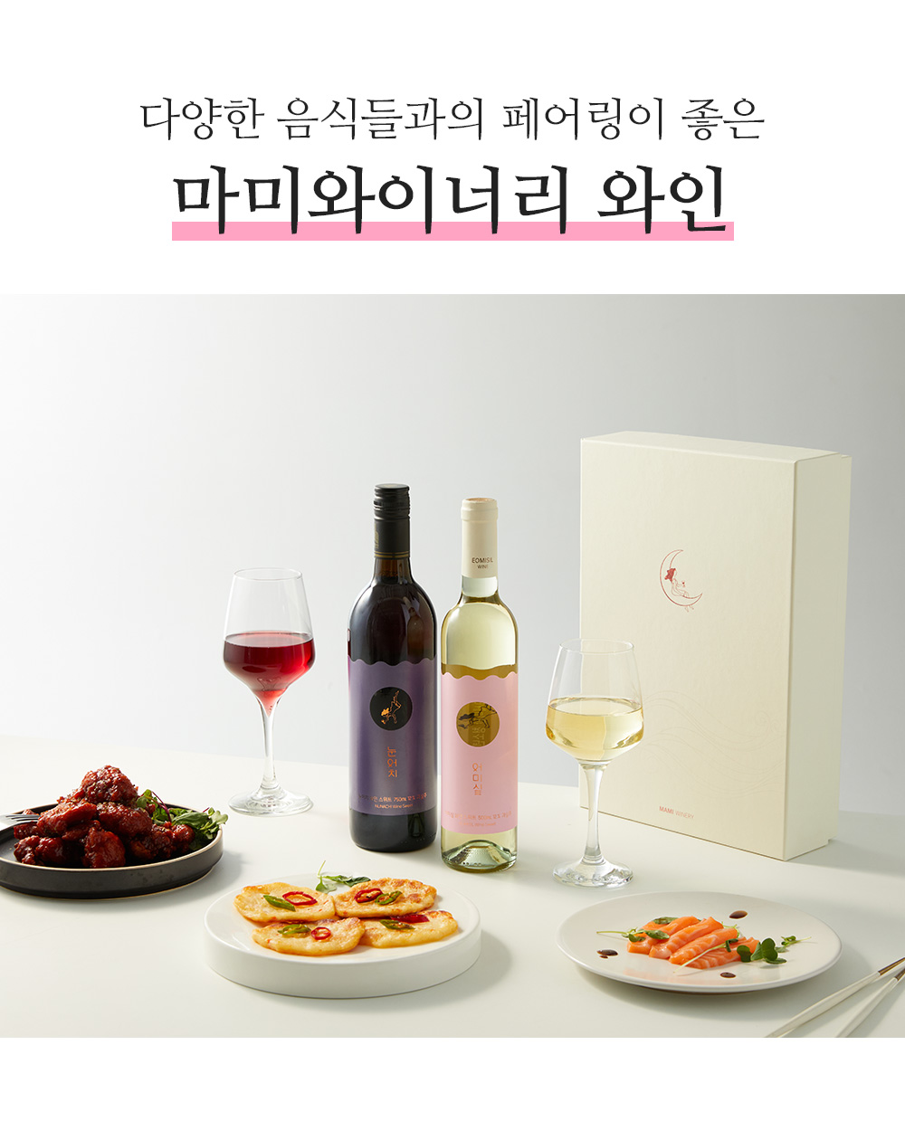240312_wine8-2.jpg