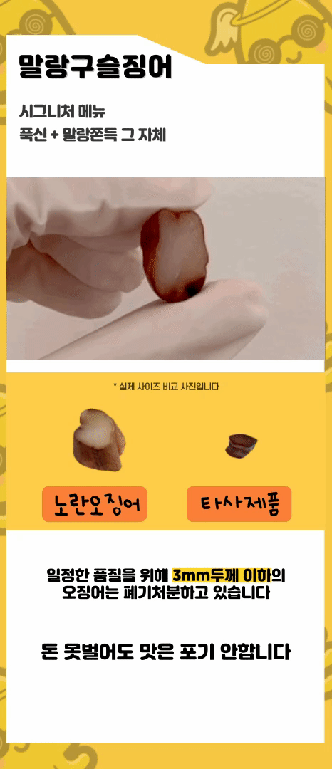 15. 말랑구슬징어.gif