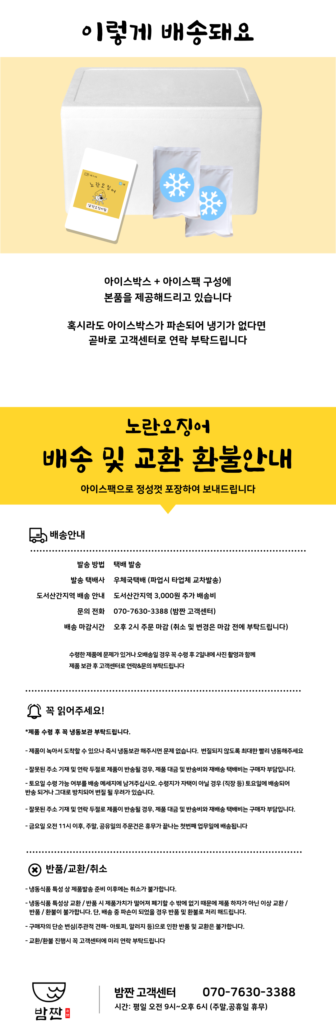 26. 이렇게 배송돼요.png