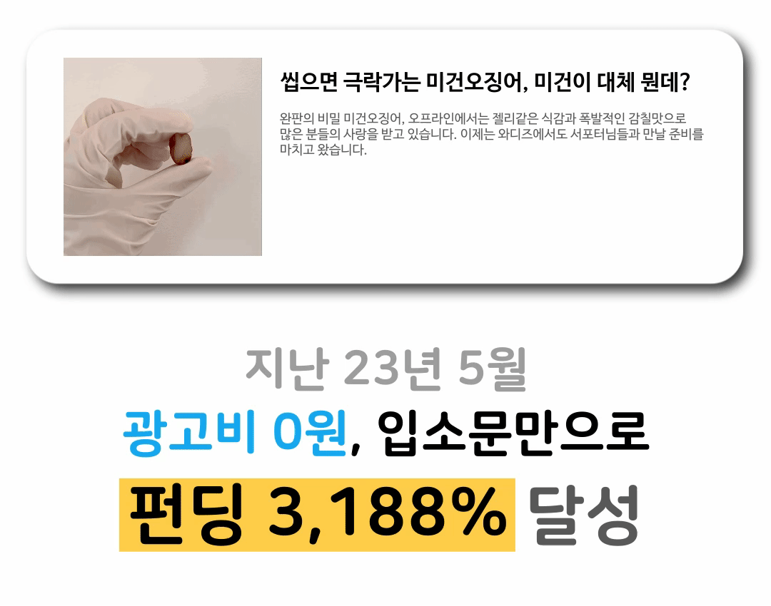 12. 와디즈 자랑.gif