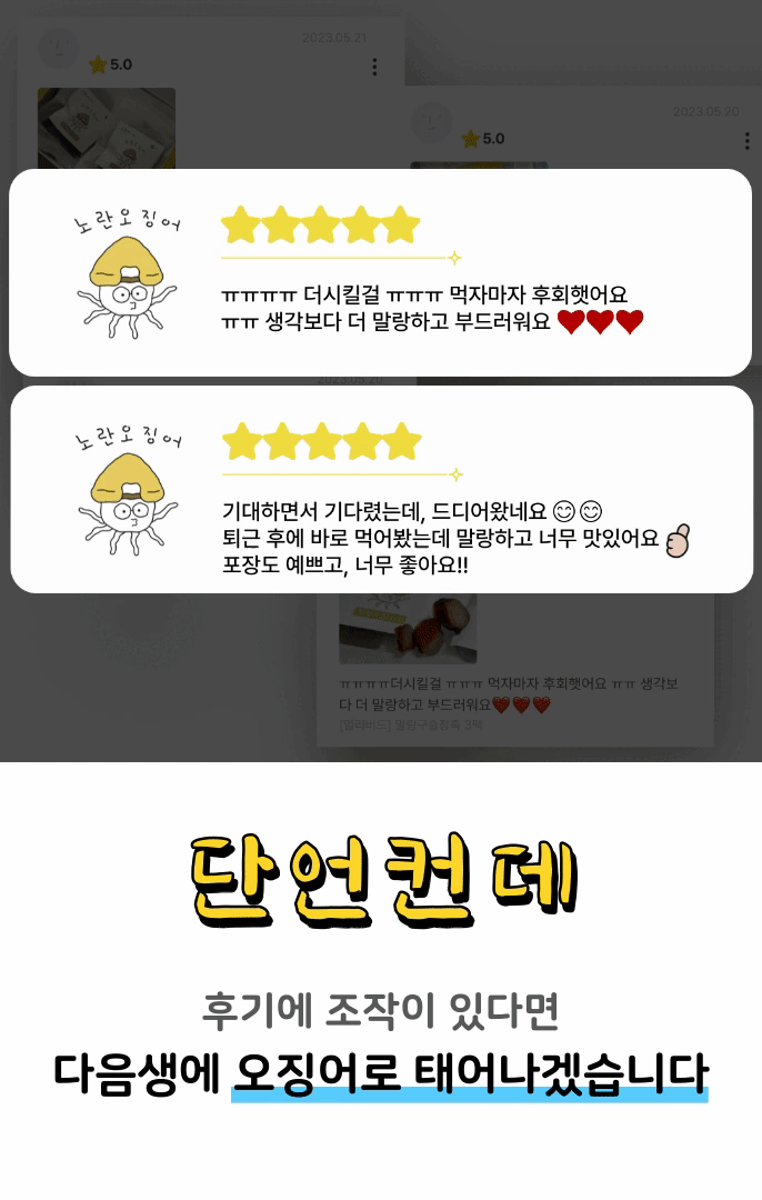 13. 후기 자랑.gif