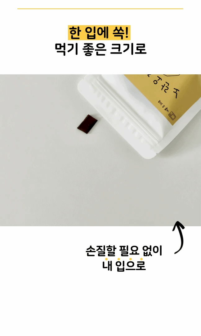 25. 먹기좋은크기.gif