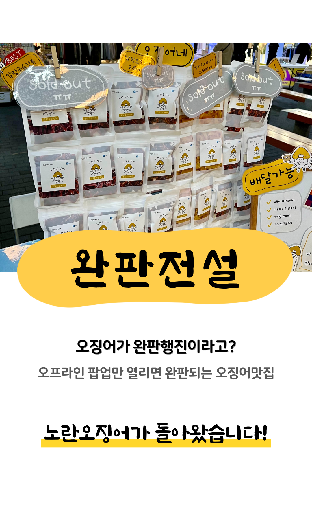 11. 팝업자랑.png