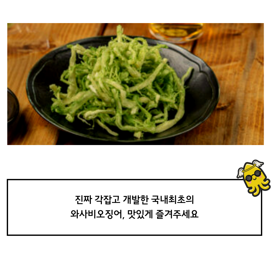 7. 이래야-맛있던데요.png