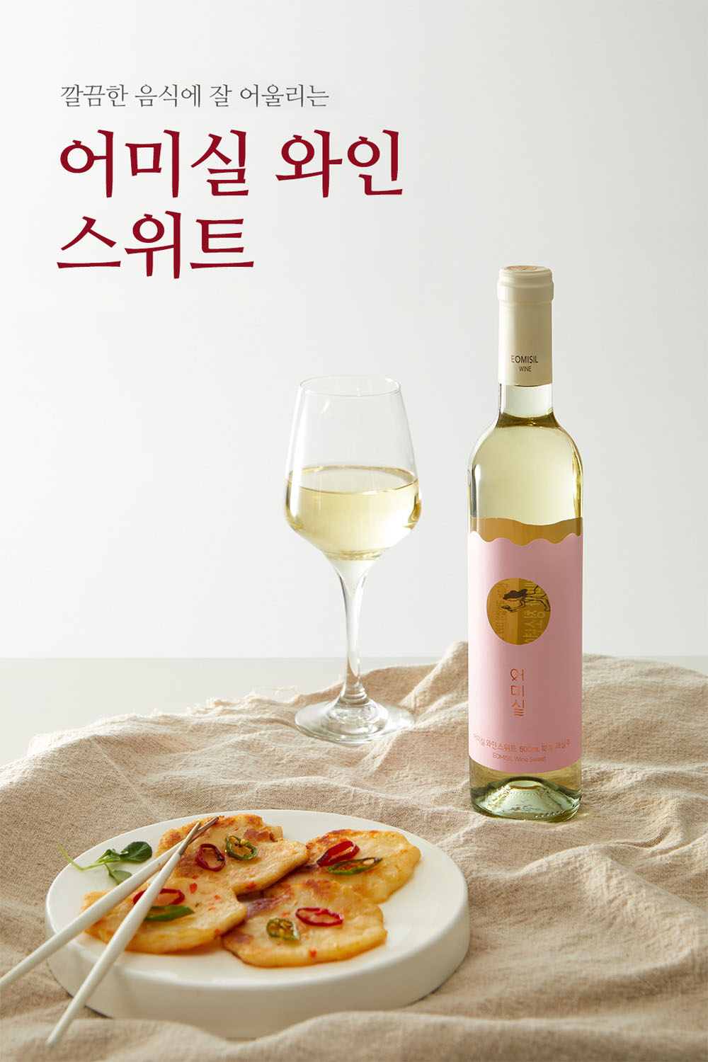 240312_wine9-2.jpg