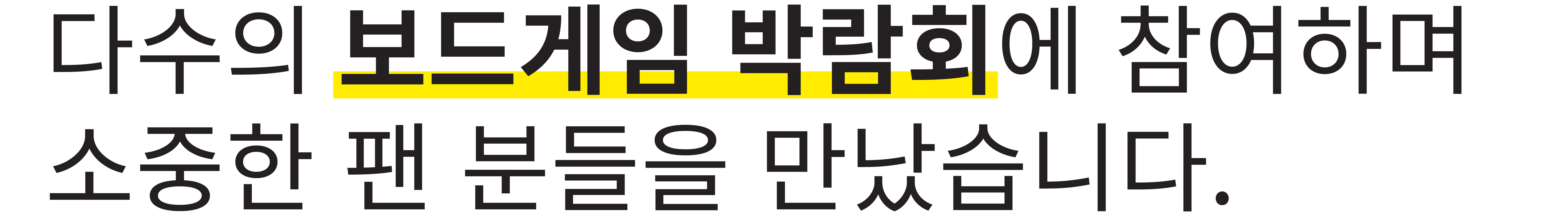 16 보드게임 박람회 참여.jpg