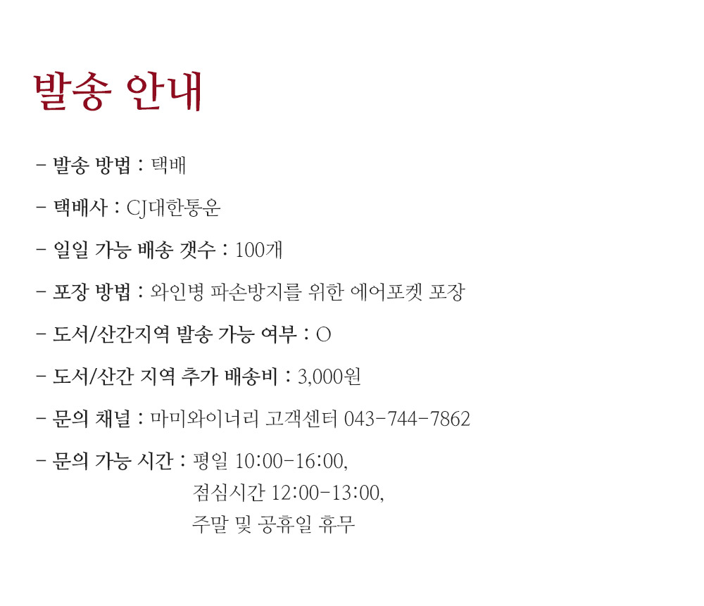 240312_wine19_delivery.jpg