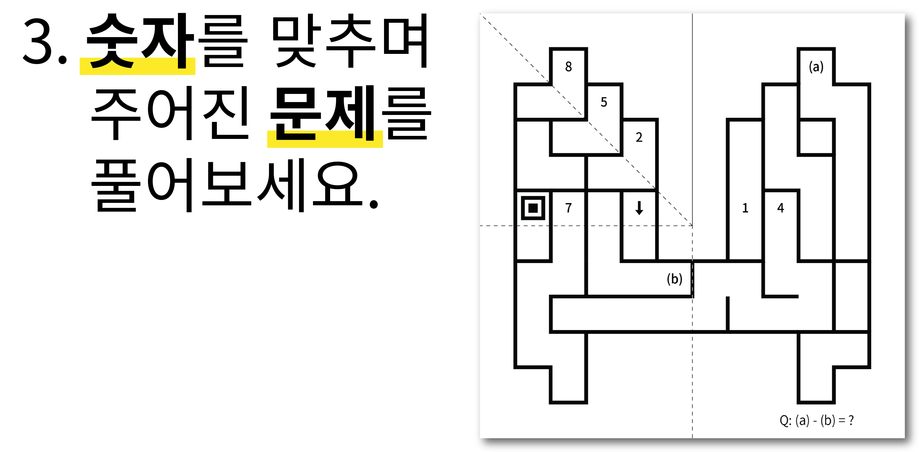 13.-사용법_숫자계산_2.gif