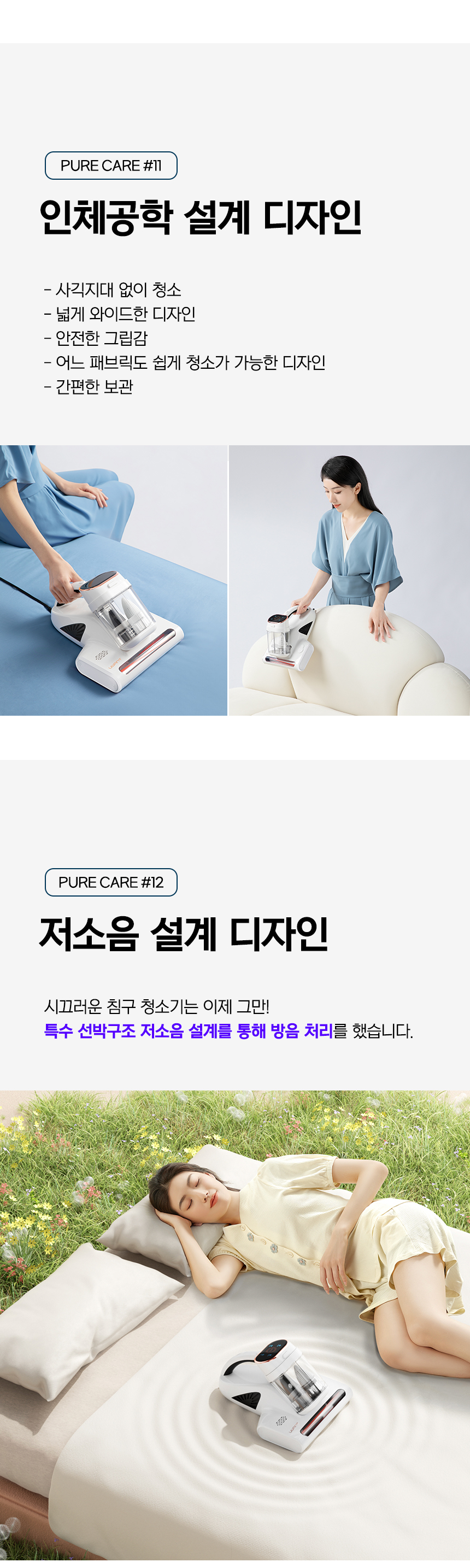 유원트-침구-청소기-파트3-와디즈_05.jpg