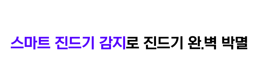 유원트-침구-청소기-파트1-와디즈_06.jpg