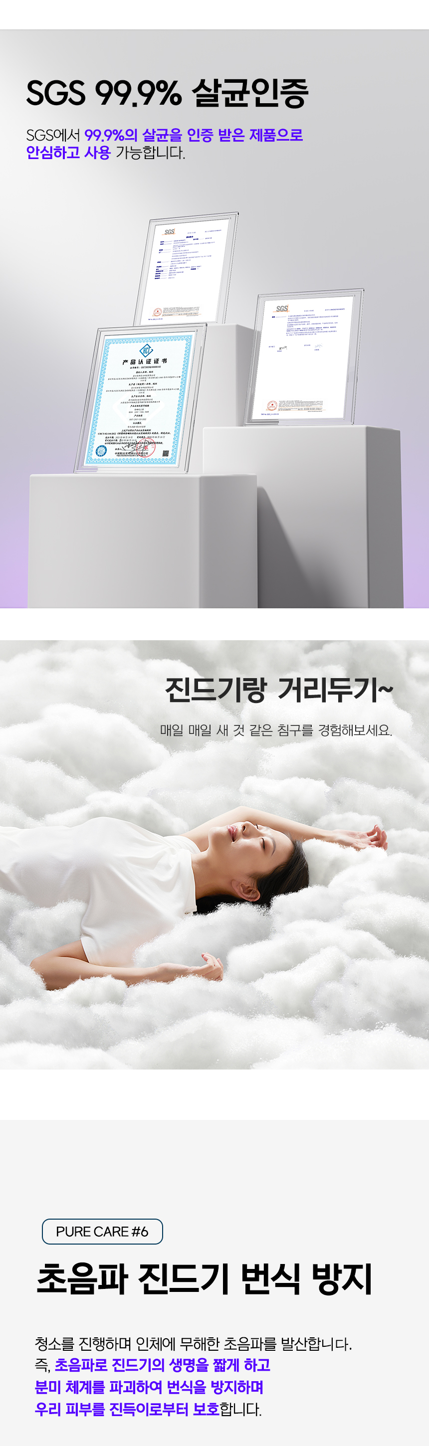 유원트-침구-청소기-파트2-와디즈_18.jpg
