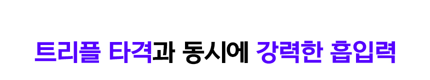 유원트-침구-청소기-파트1-와디즈_02.jpg