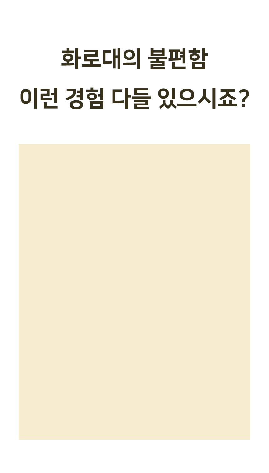 화로대_03.gif
